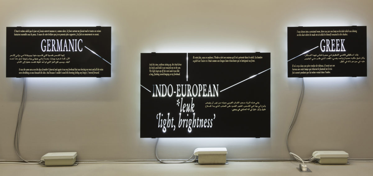 ‘absence-presence, twice’ - Galerie Imane Farès