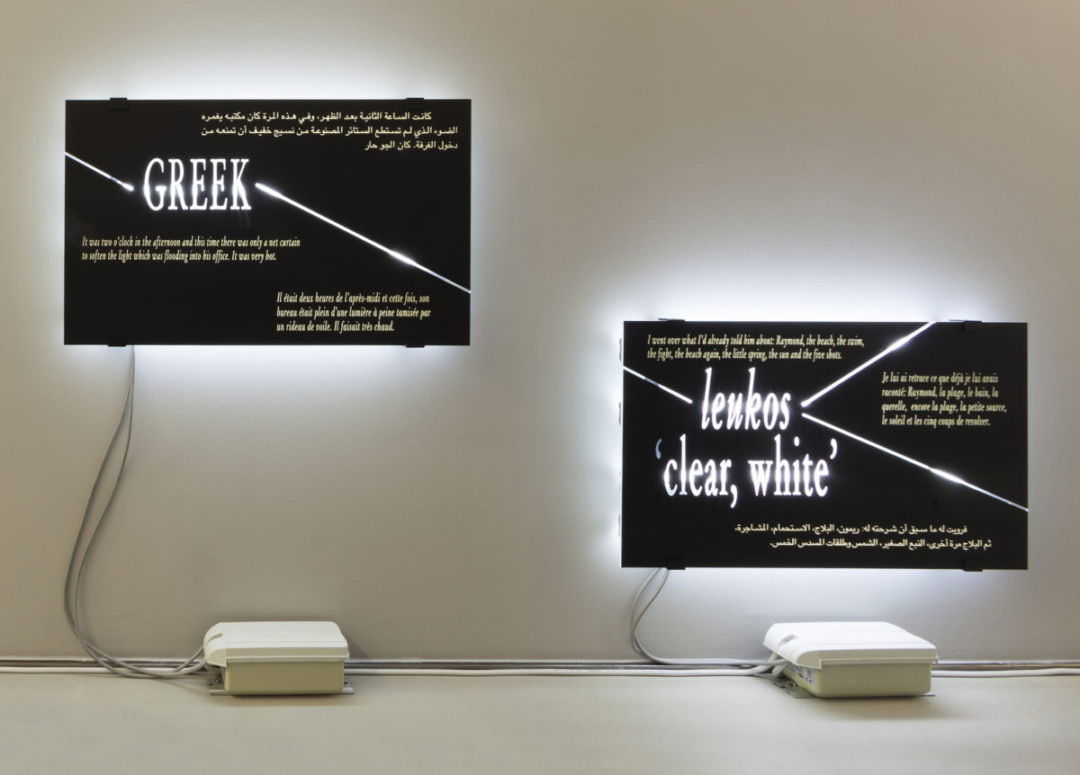 ‘absence-presence, twice’ - Galerie Imane Farès