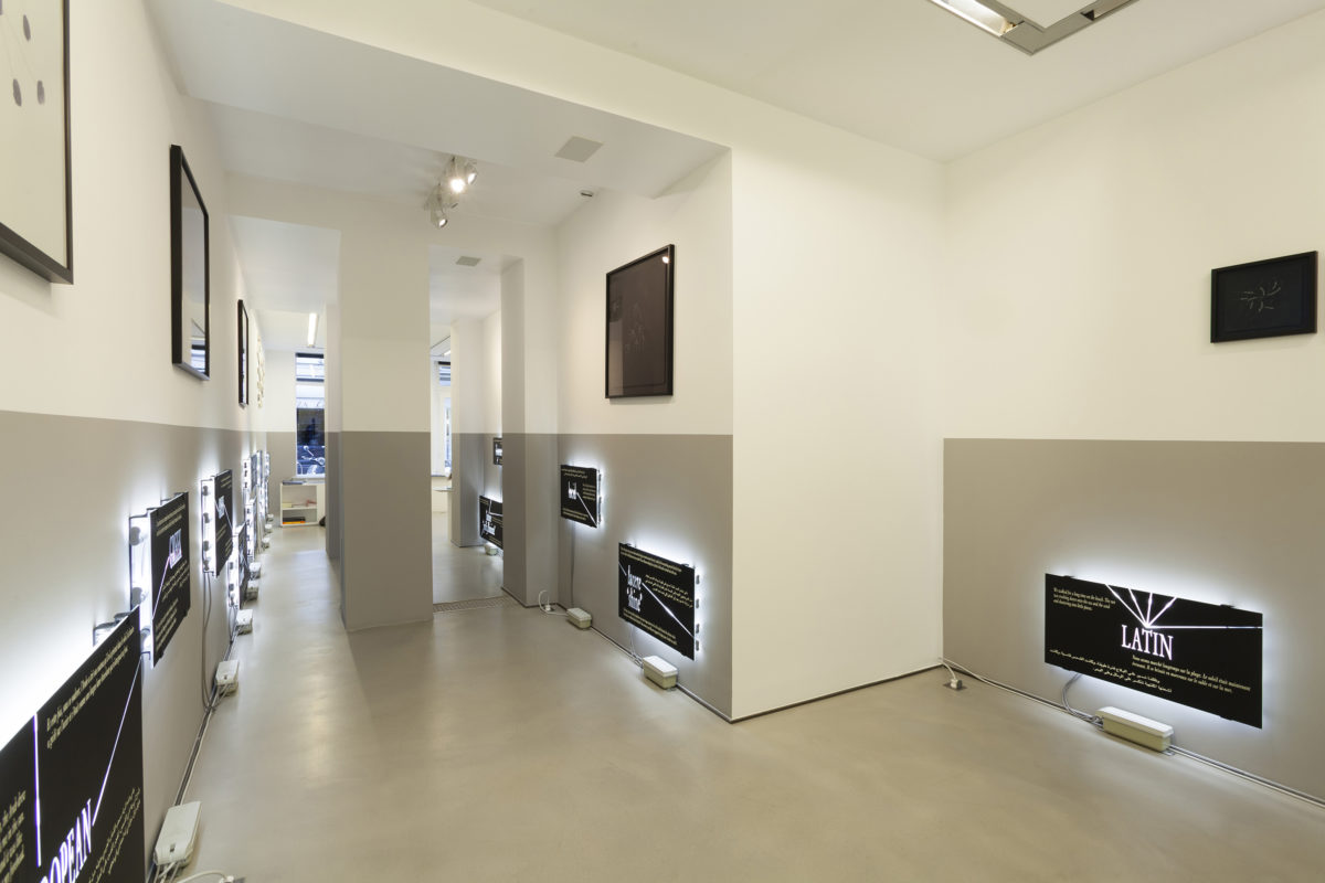 ‘absence-presence, twice’ - Galerie Imane Farès