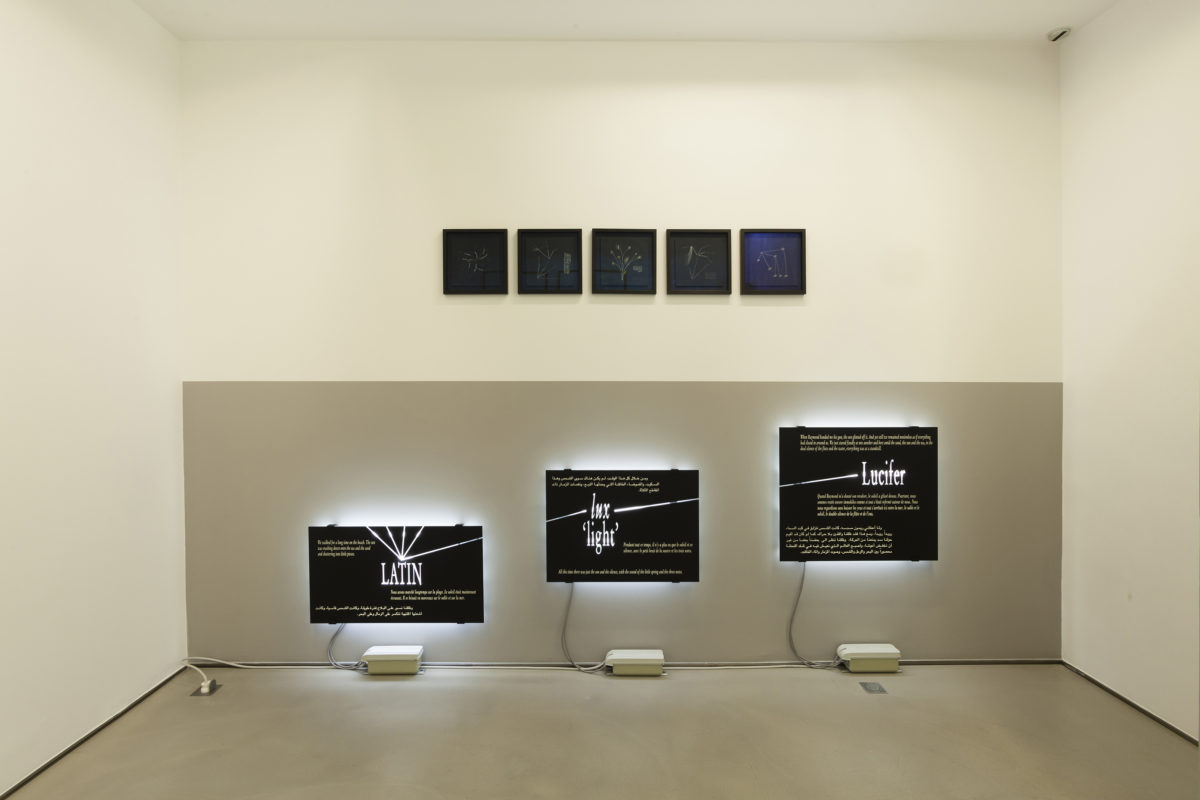 ‘absence-presence, twice’ - Galerie Imane Farès