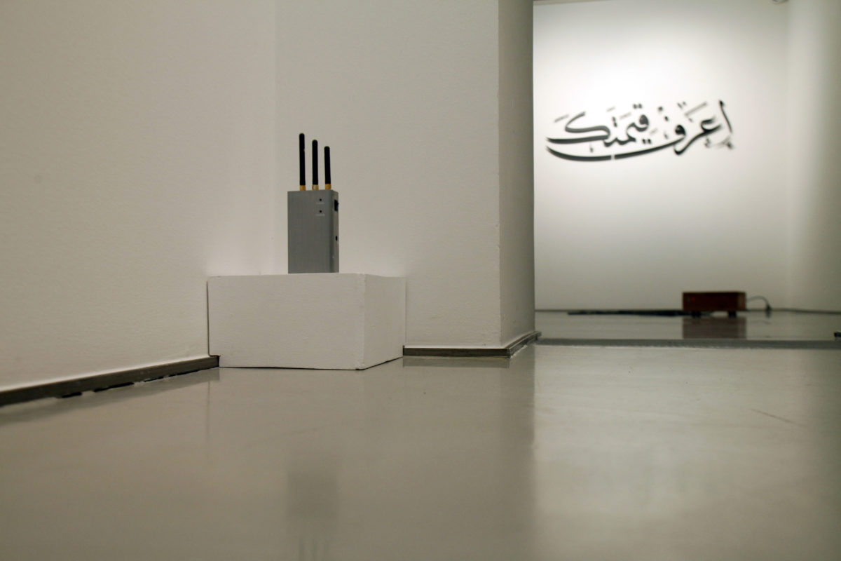 Nous نحن - Galerie Imane Farès