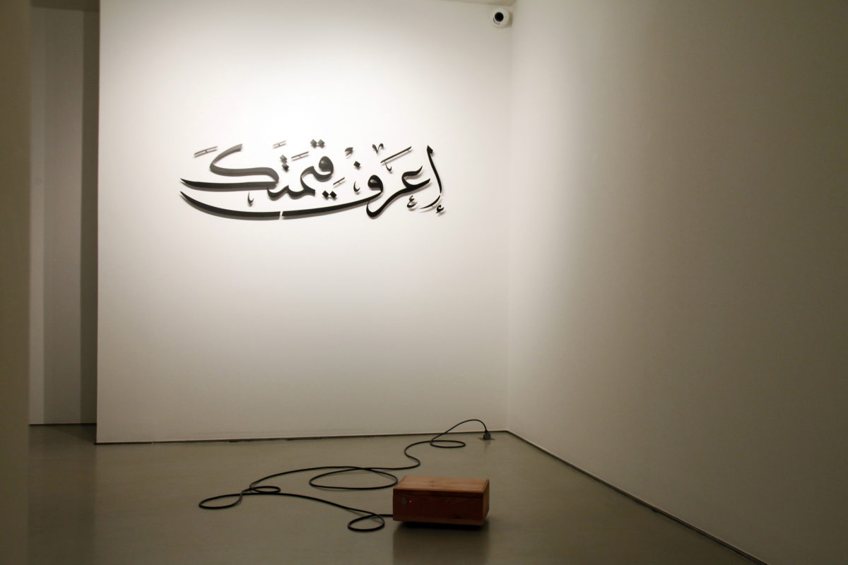 Nous نحن - Galerie Imane Farès