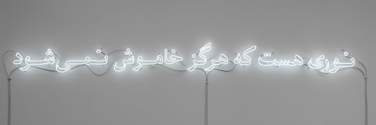 FIAC 2021 - Galerie Imane Farès