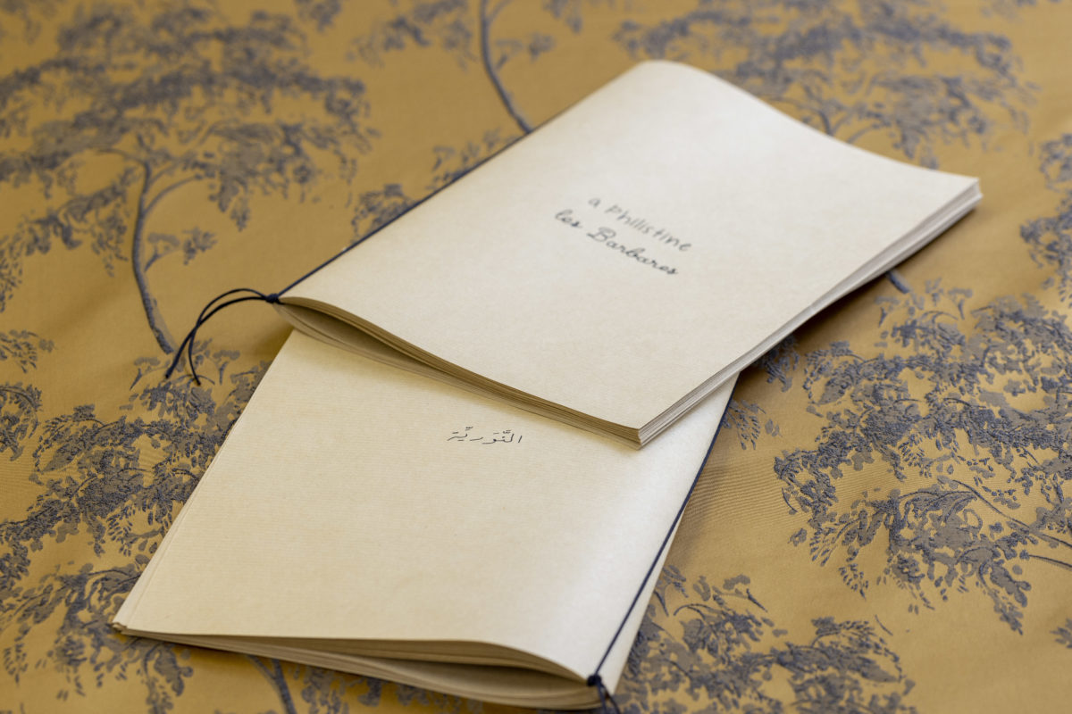 a Philistine - Galerie Imane Farès