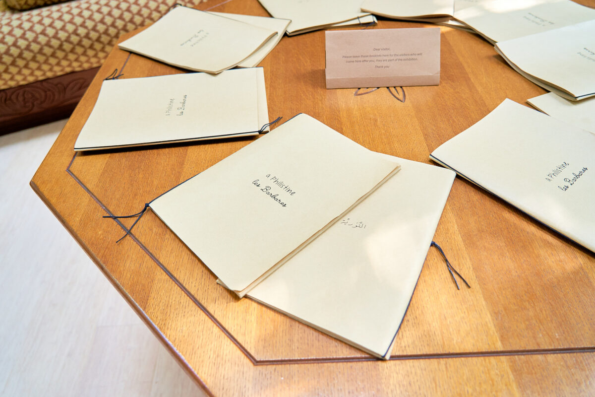 The Place Where I Was Condemned to Live – de Appel - Galerie Imane Farès